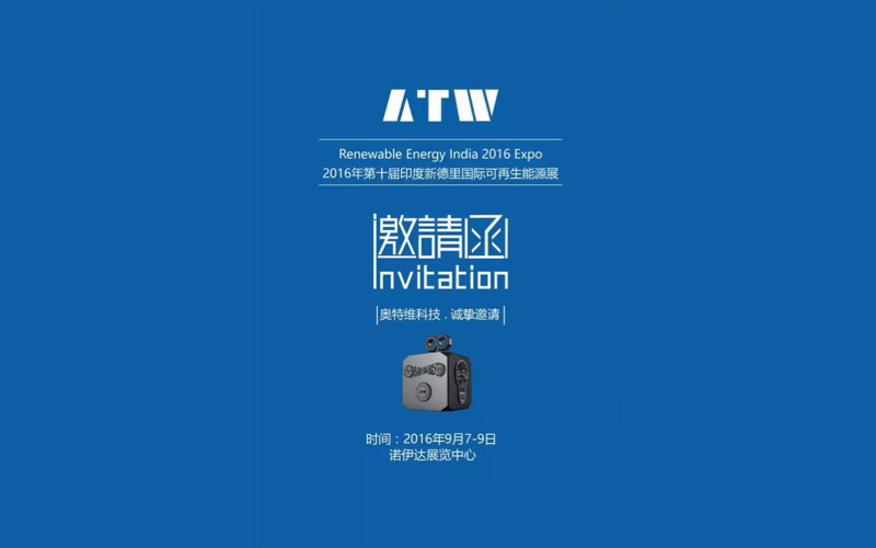 ATW se reunirá con usted en la exposición REI de la India