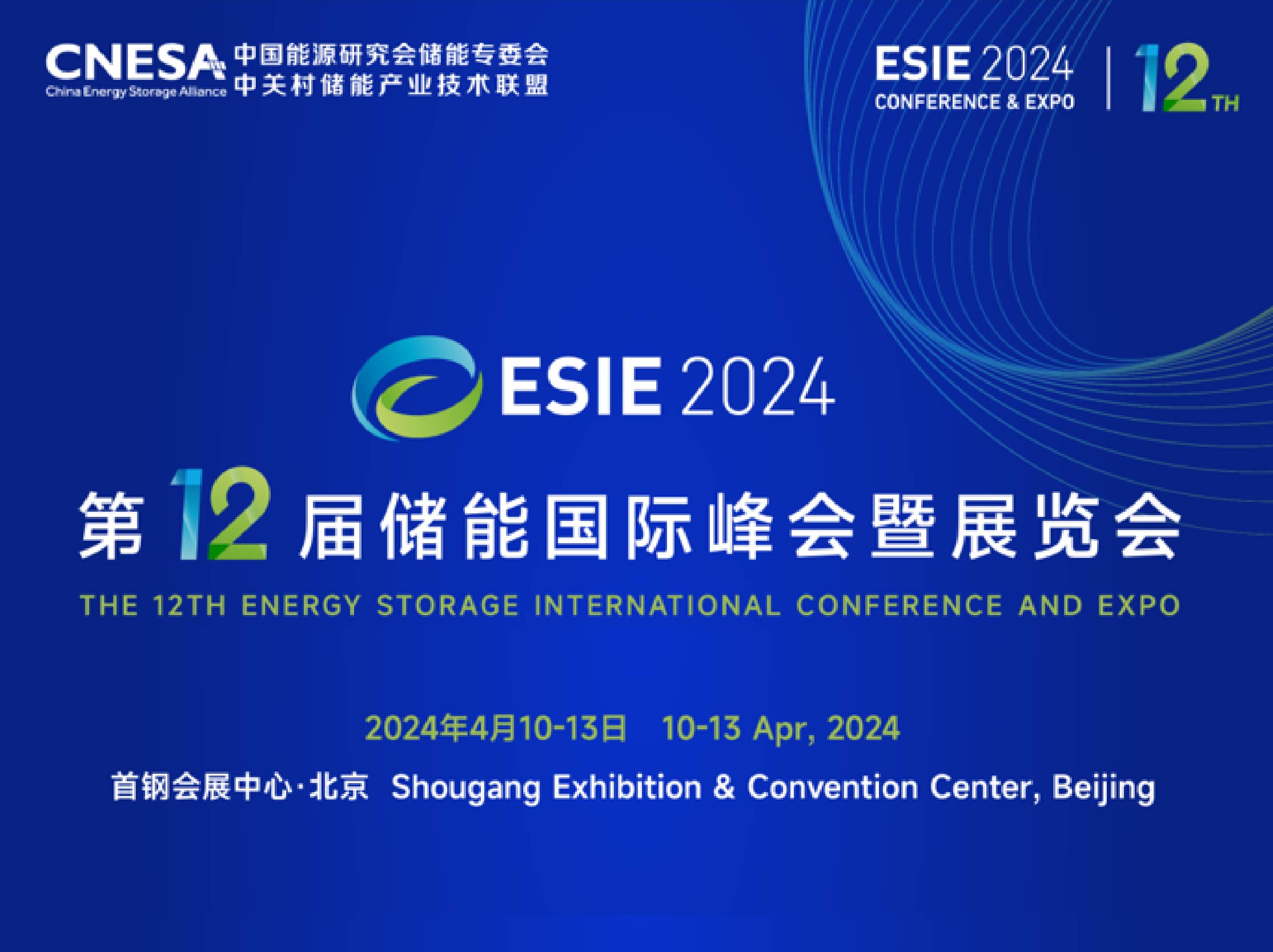 La 12ª Conferencia y Expo Internacional de Almacenamiento de Energía
