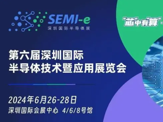La 6ª Exposición Internacional de Tecnología y Aplicaciones de Semiconductores de Shenzhen